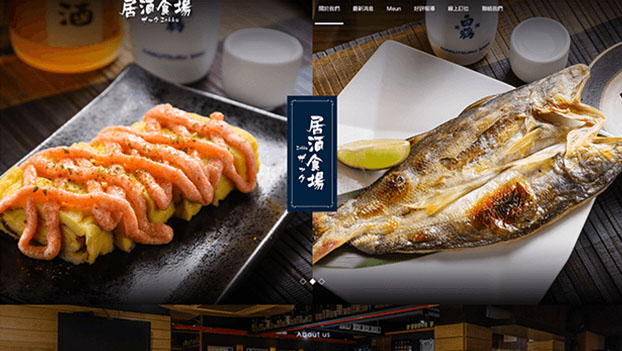 台北居酒食場