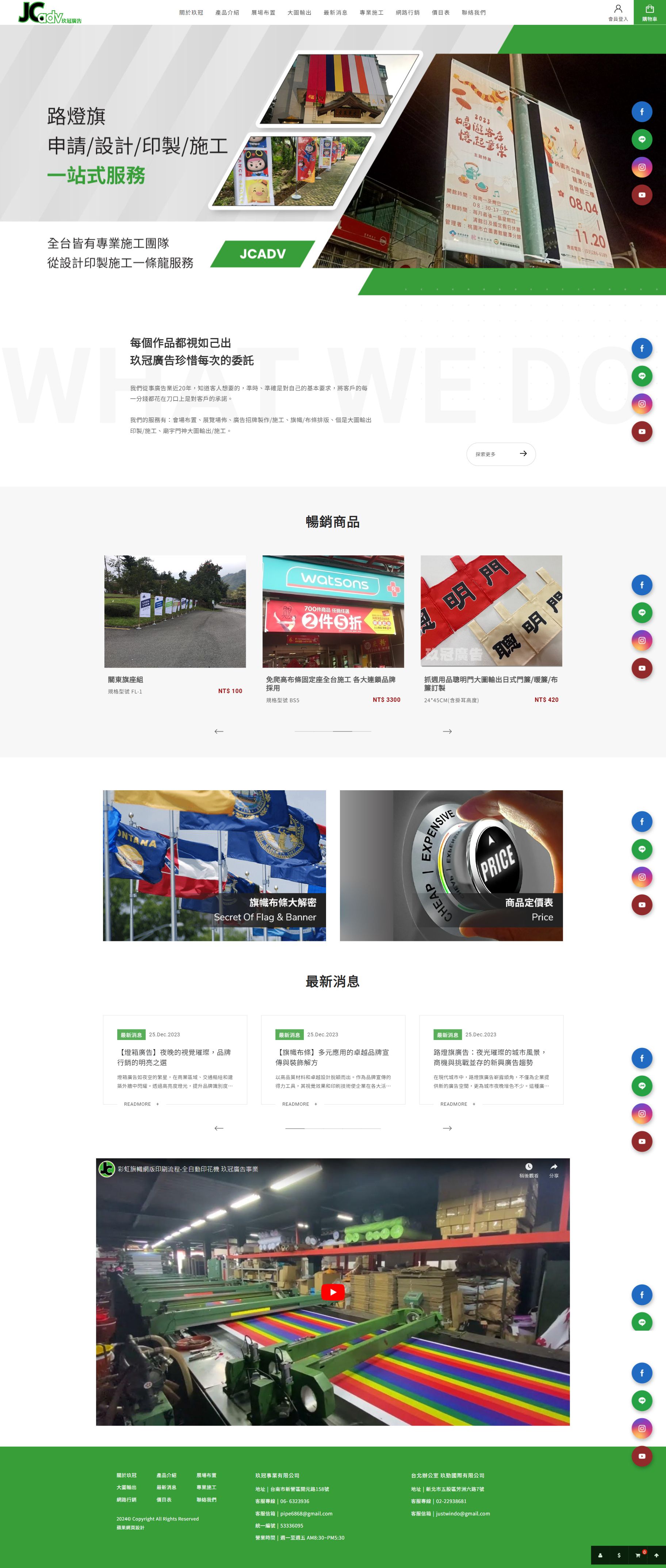 玖冠廣告事業-電腦版縮圖