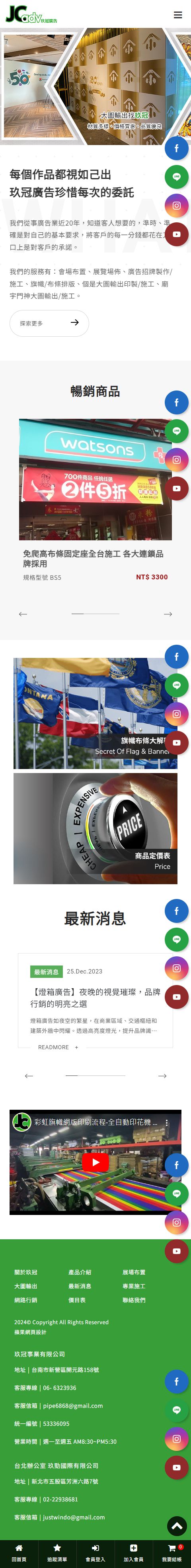 玖冠廣告事業-手機板縮圖