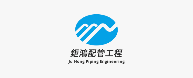 鉅鴻配管工程有限公司-企業識別CIS