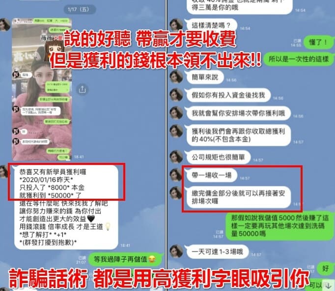 TU娛樂城防詐騙識別教學圖示