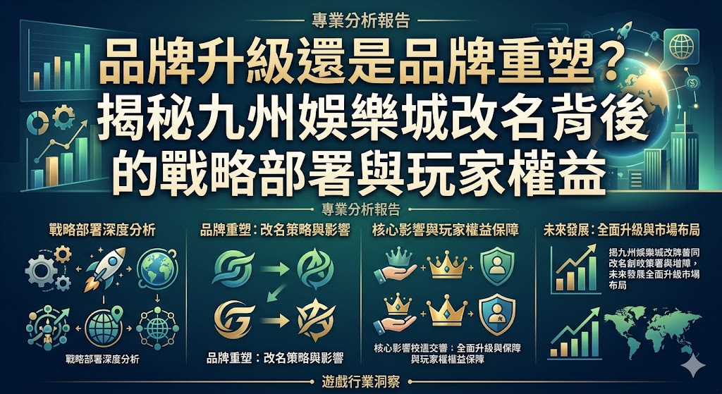 2026世界盃投注攻略公開:從世足賠率運彩變化掌握足球投注最佳進場時機