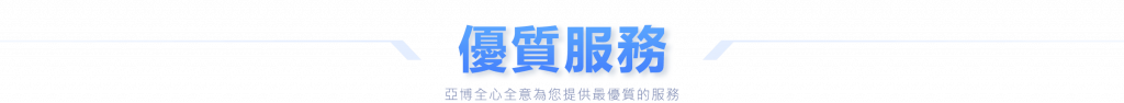 亞博遊戲